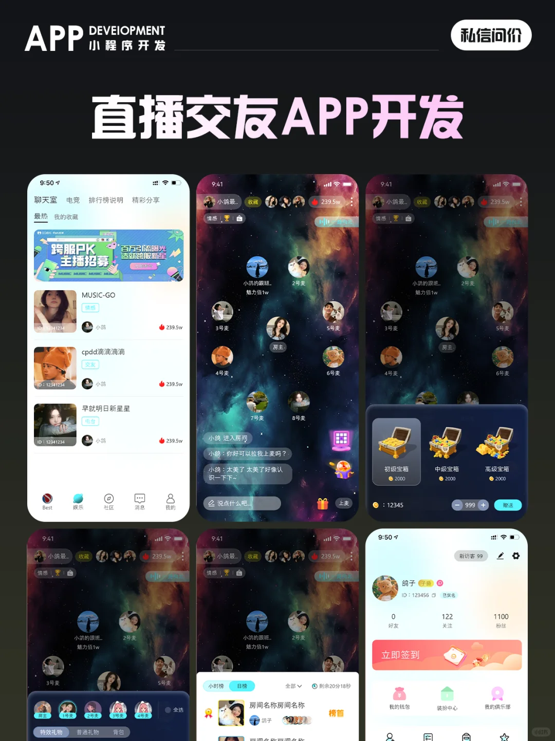 社交直播APP开发 海外一对一语聊陪玩系统