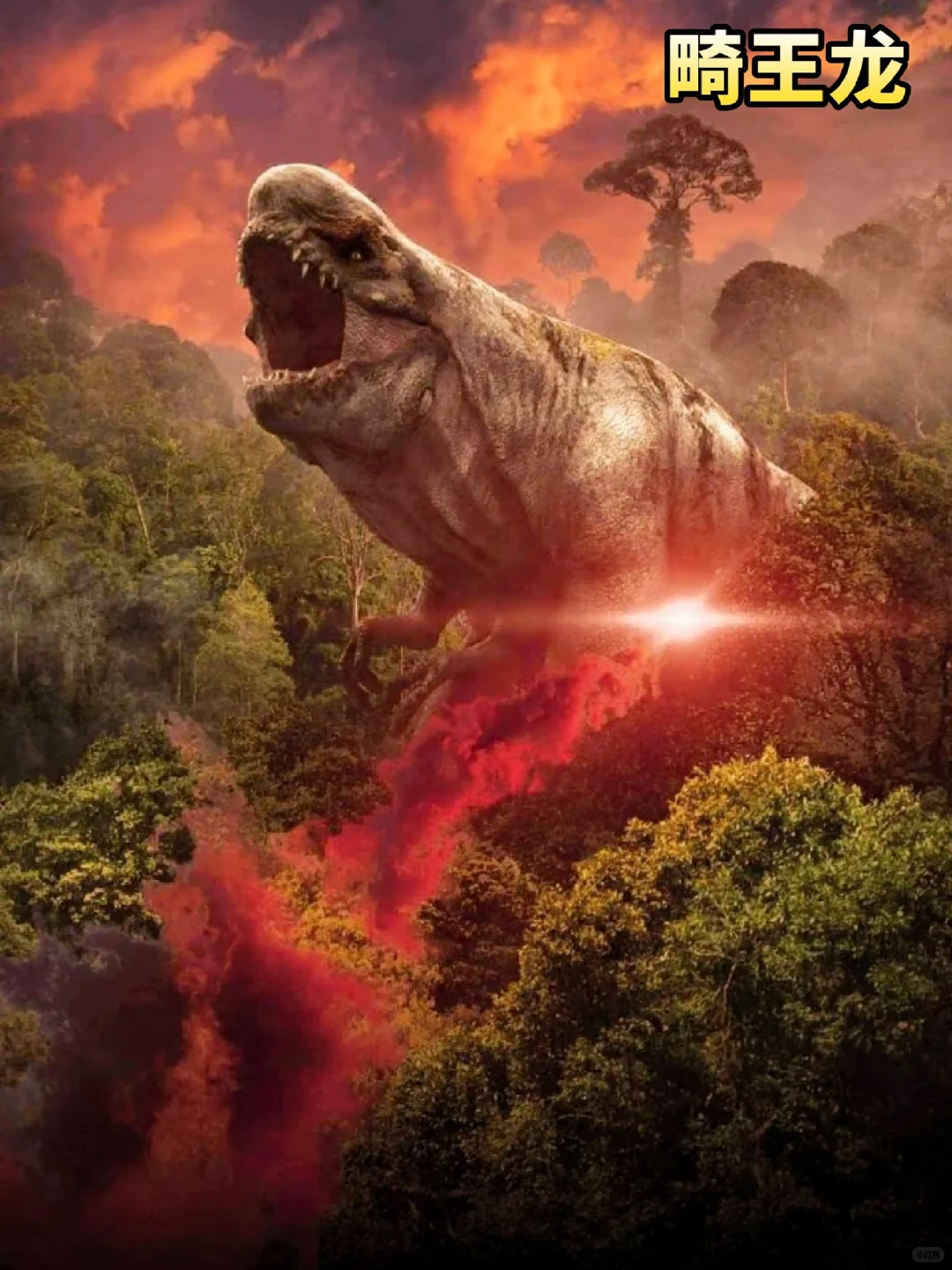 巨物控狂喜🥳侏罗纪变异恐龙天团来了❗️