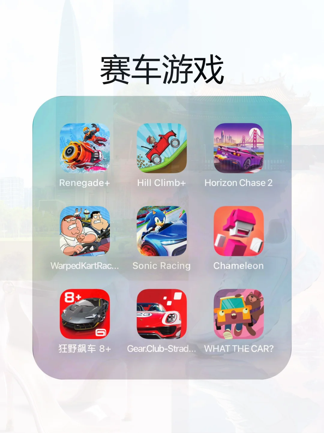 买了苹果玩什么？