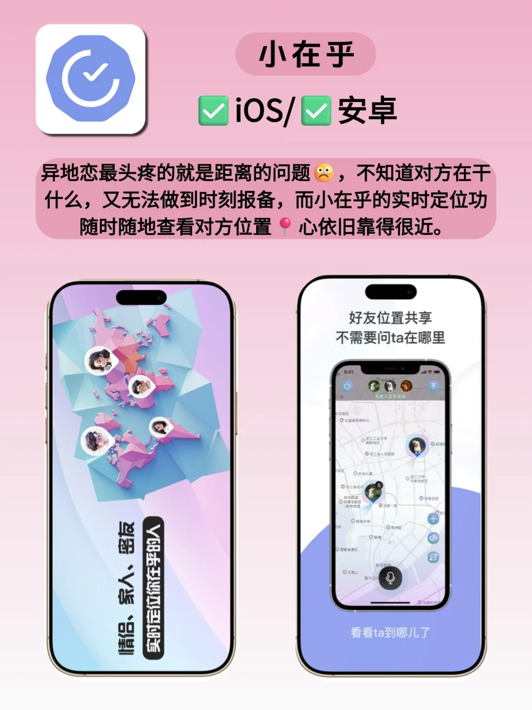 炒鸡好用情侣感情升温的App🔥甜度拉满