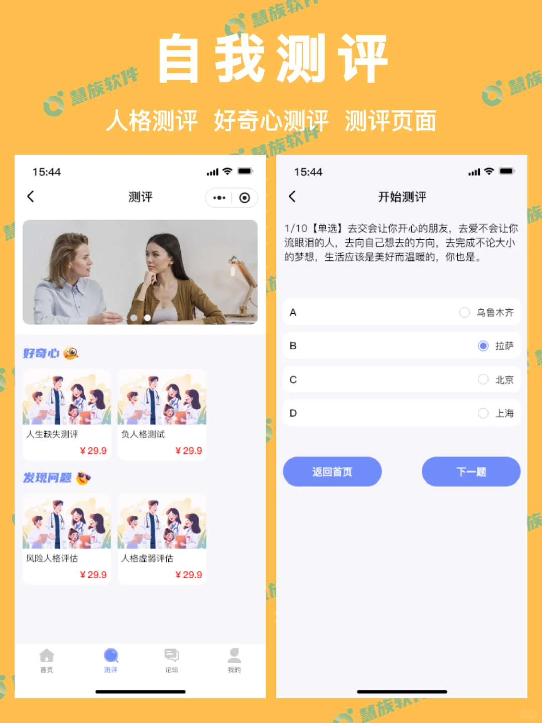 案例分享:心理咨询小程序