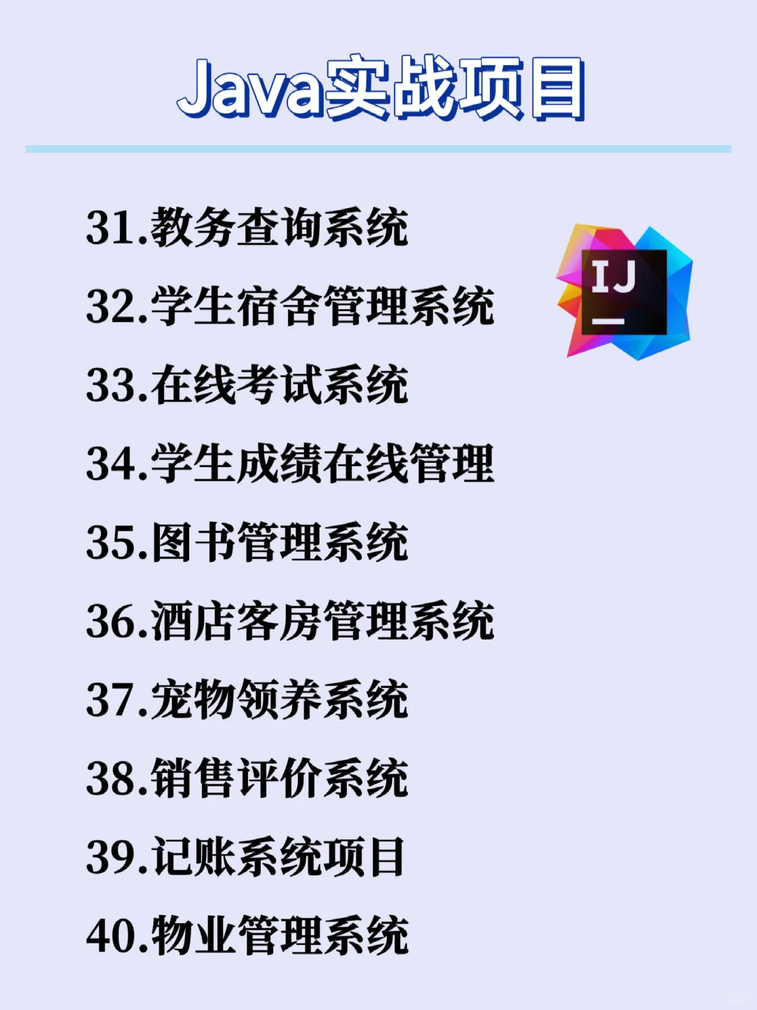 期末大作业Java毕设项目合集，附源码数据库