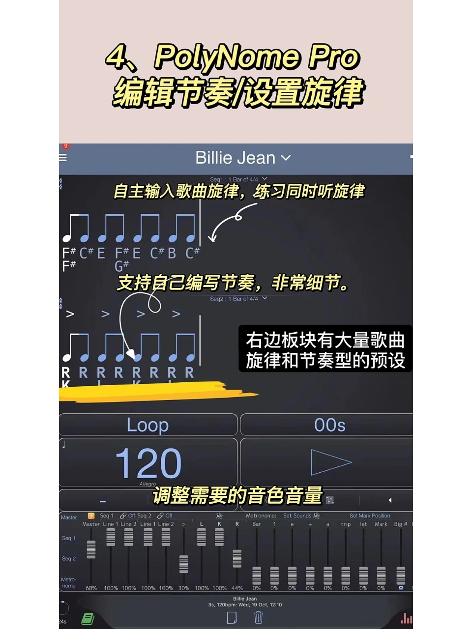 推荐‼️架子鼓学习必备手机软件