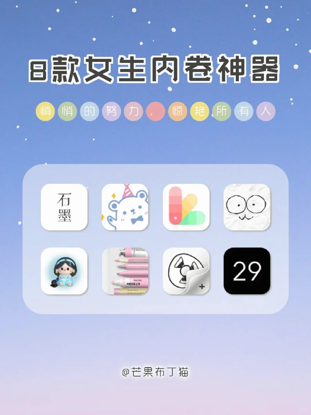 8款女生内卷神器💯