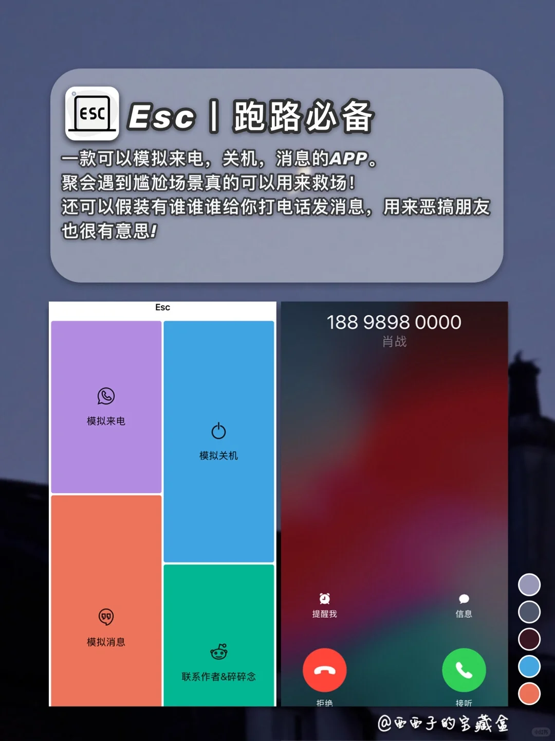 8款好用到哭的黑科技APP丨每一个都让人惊艳