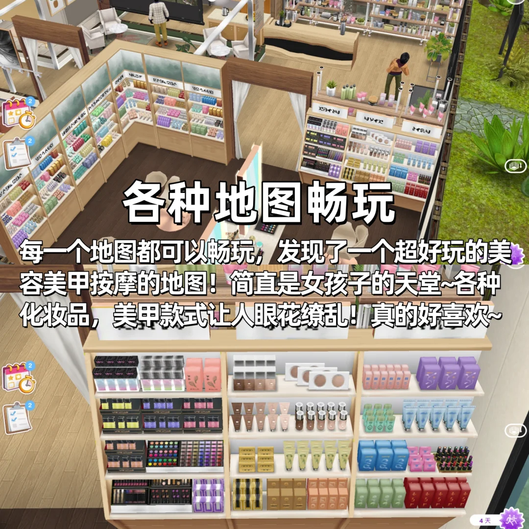 模拟人生光影版已更新❤️支持ios安卓畅玩