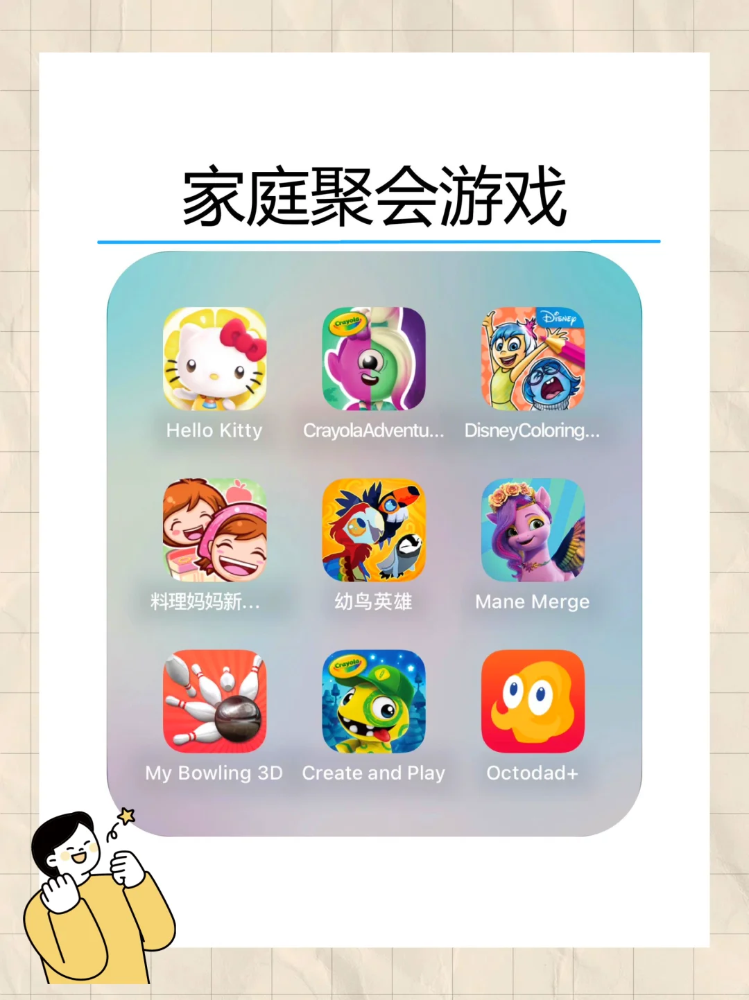 买了苹果玩什么？