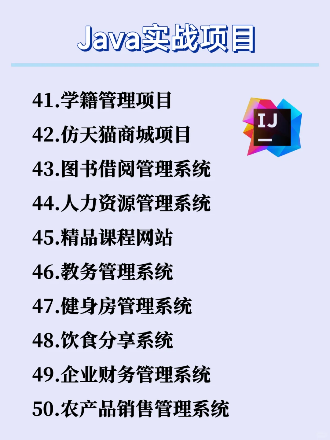 期末大作业Java毕设项目合集，附源码数据库