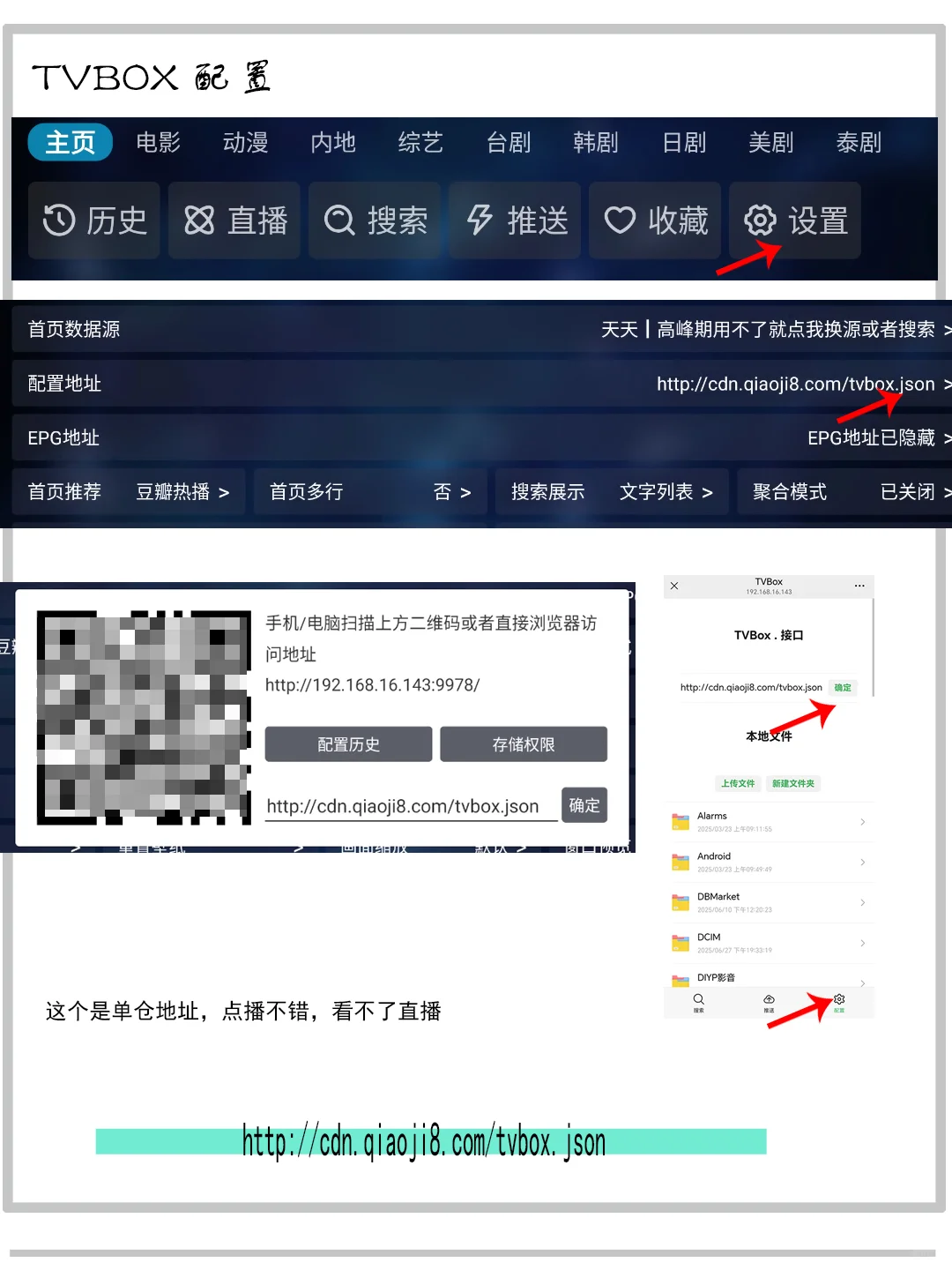 家里电视/电视盒子怎么看直播和影视剧？