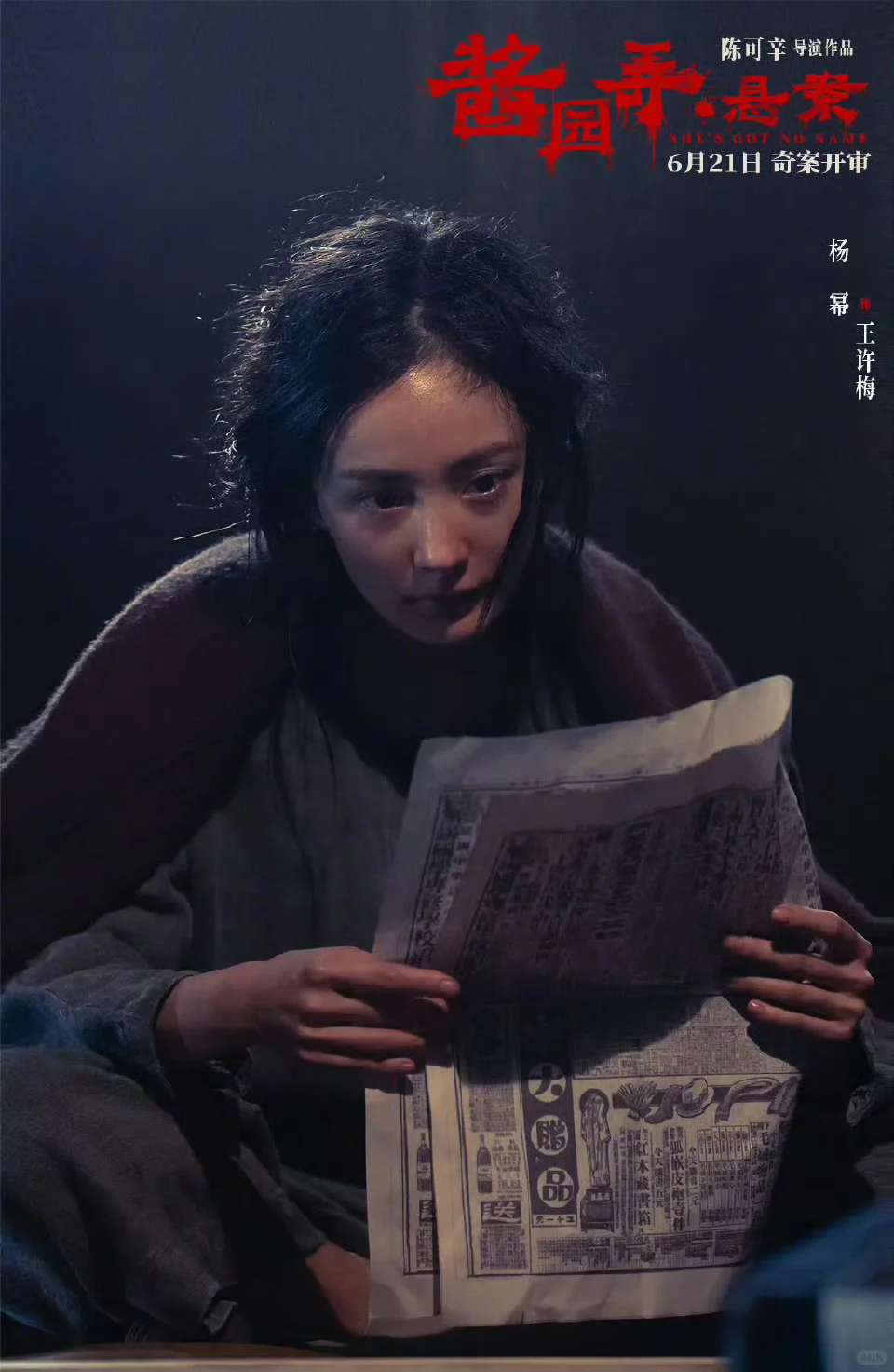 电影《酱园弄·悬案》慢节奏重口味～