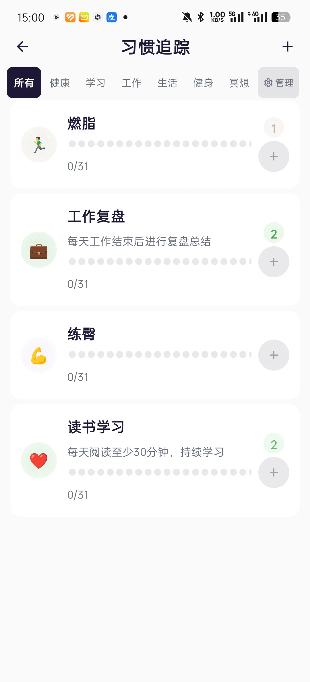⏰ 安卓l我的时间管理APP也太漂亮了吧！