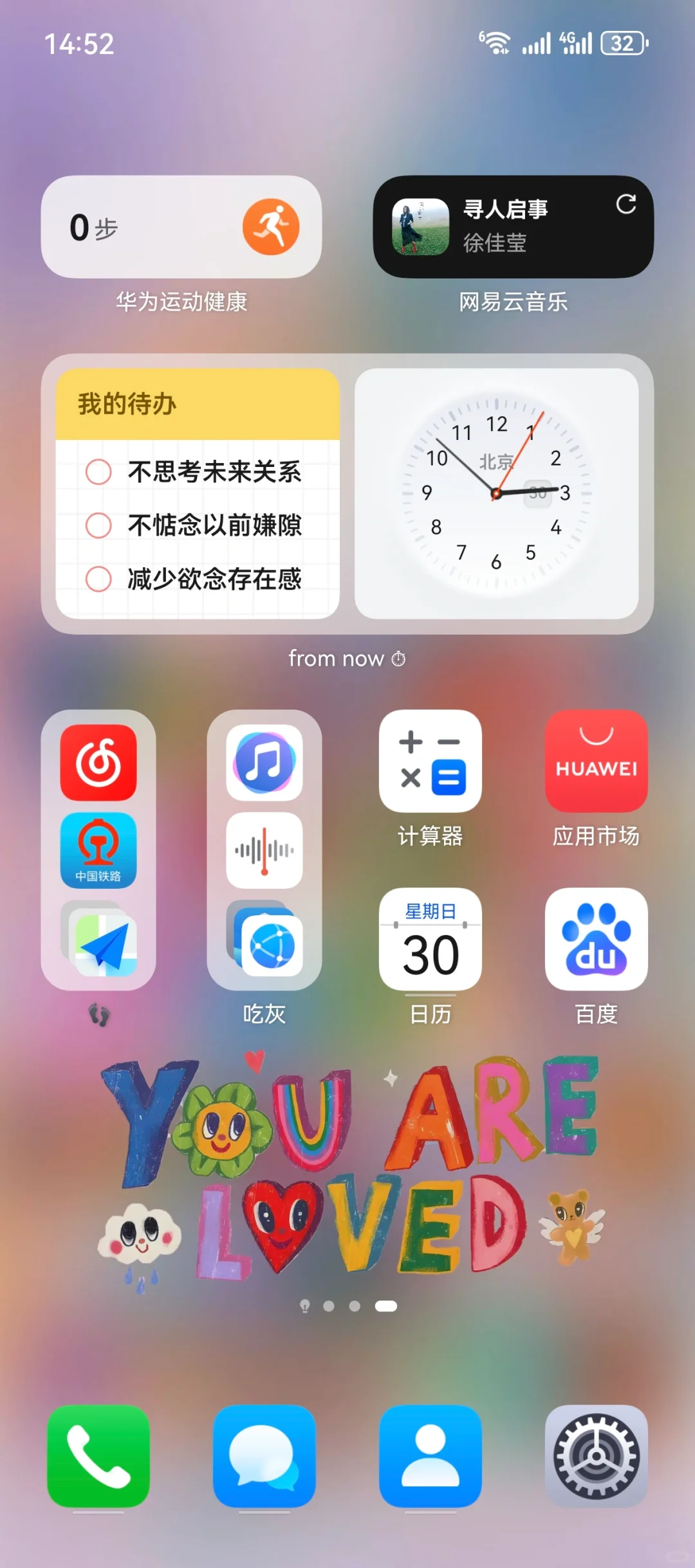 华为手机桌面布局小tips