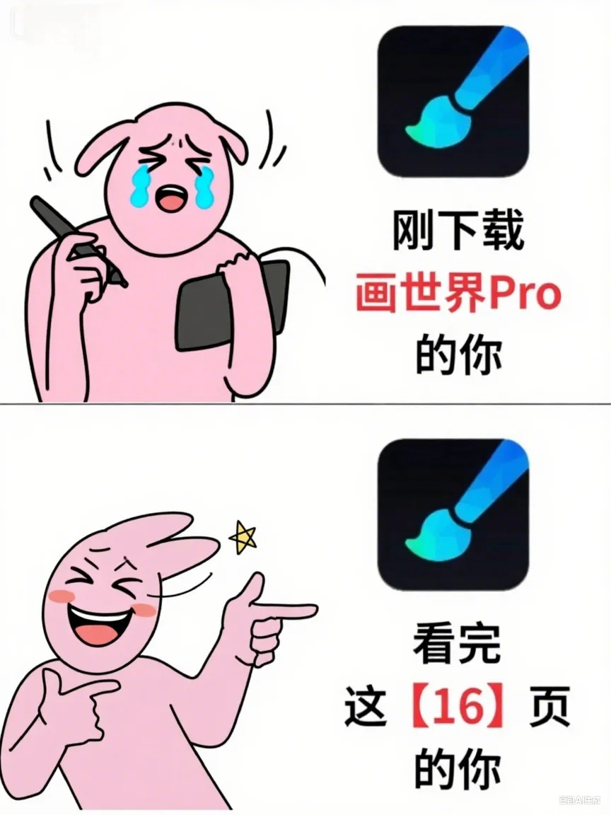 画世界pro保姆级教程，看完小白变大神！