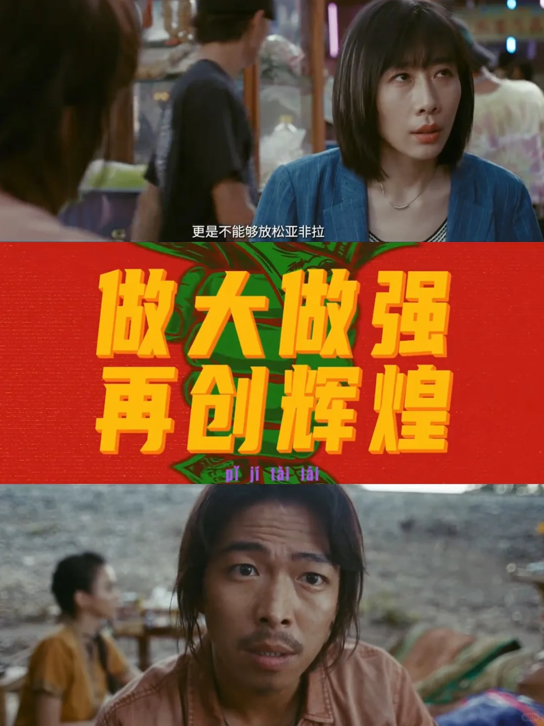 妈耶‼️终于要播了‼️光看预告就笑疯掉了‼️