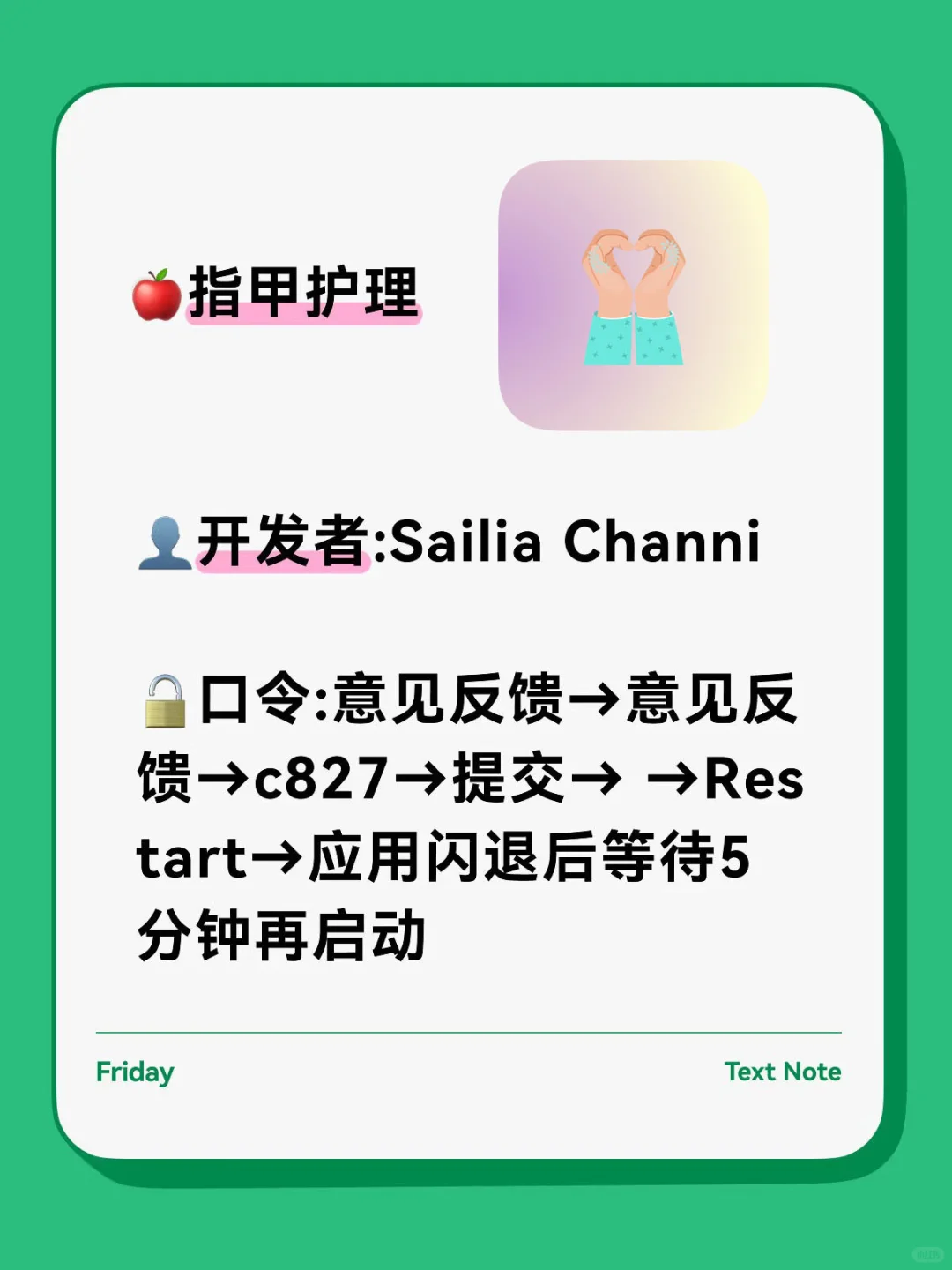 🍎指甲护理（可可）