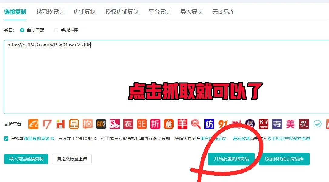 如何快速铺货？一键搬家软件让你轻松搞定🛒