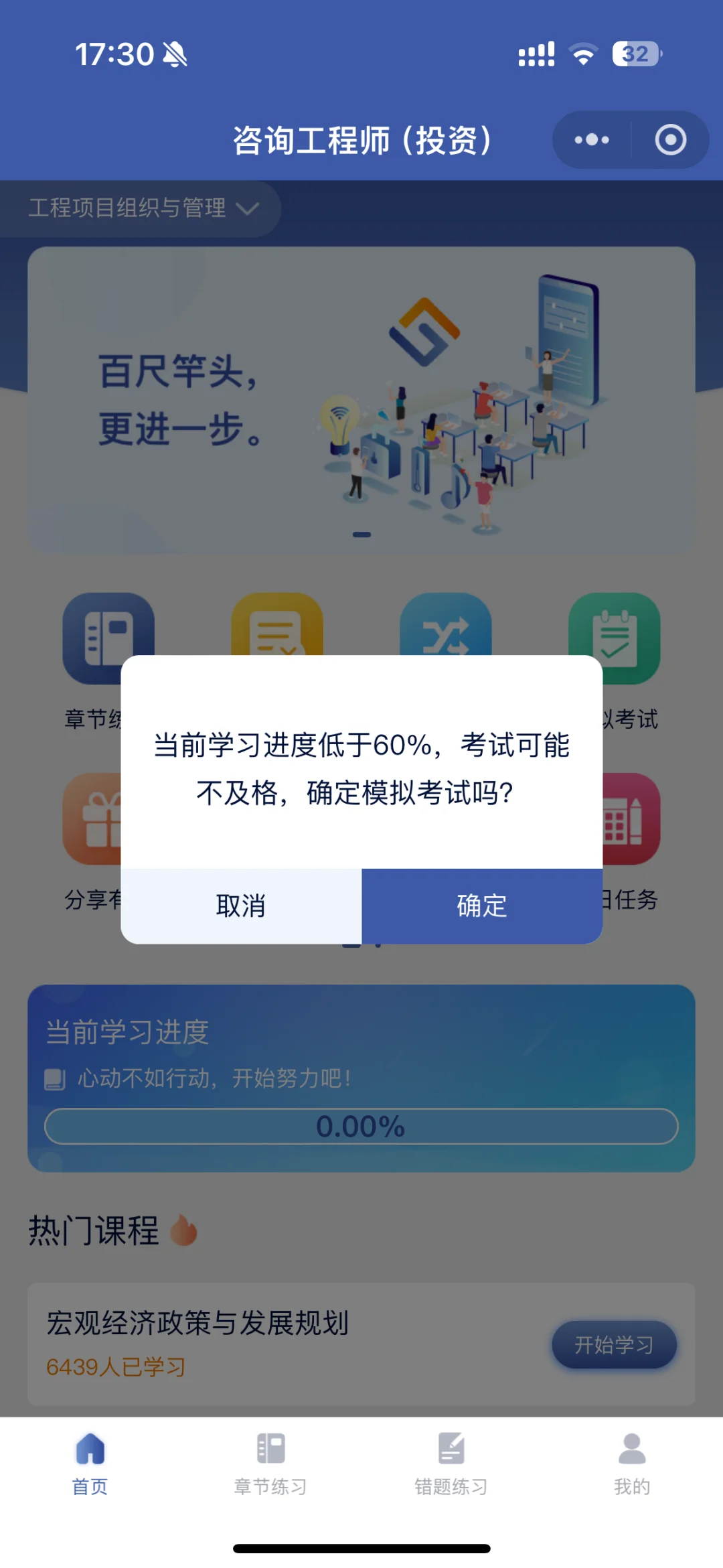 想知道自己能不能通过咨询工程师考试？