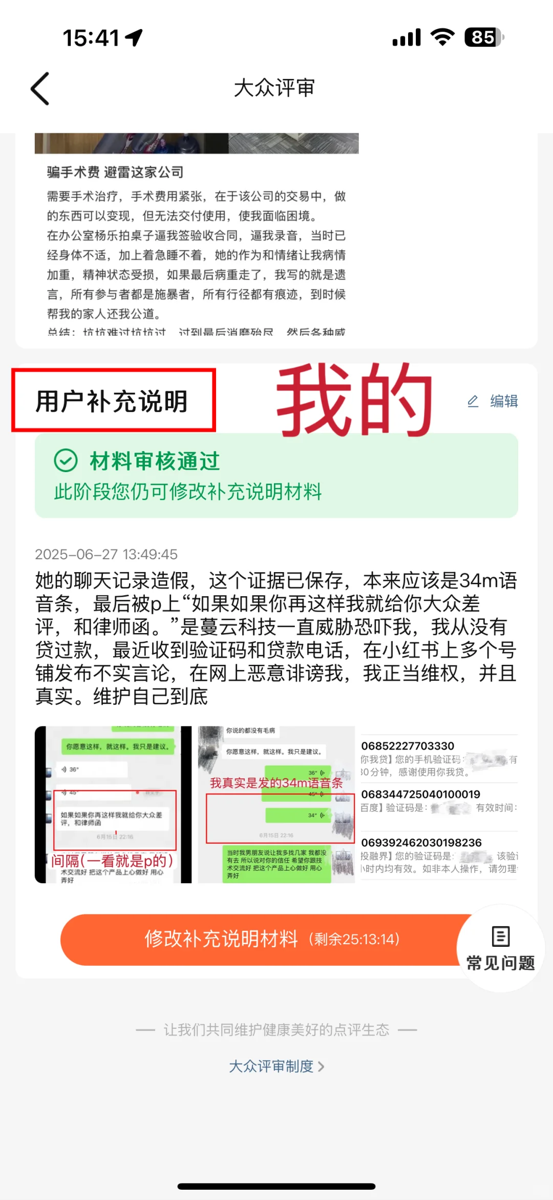 小程序维权路ing