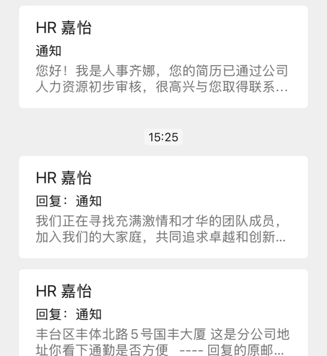 2025新型招聘诈骗！！！