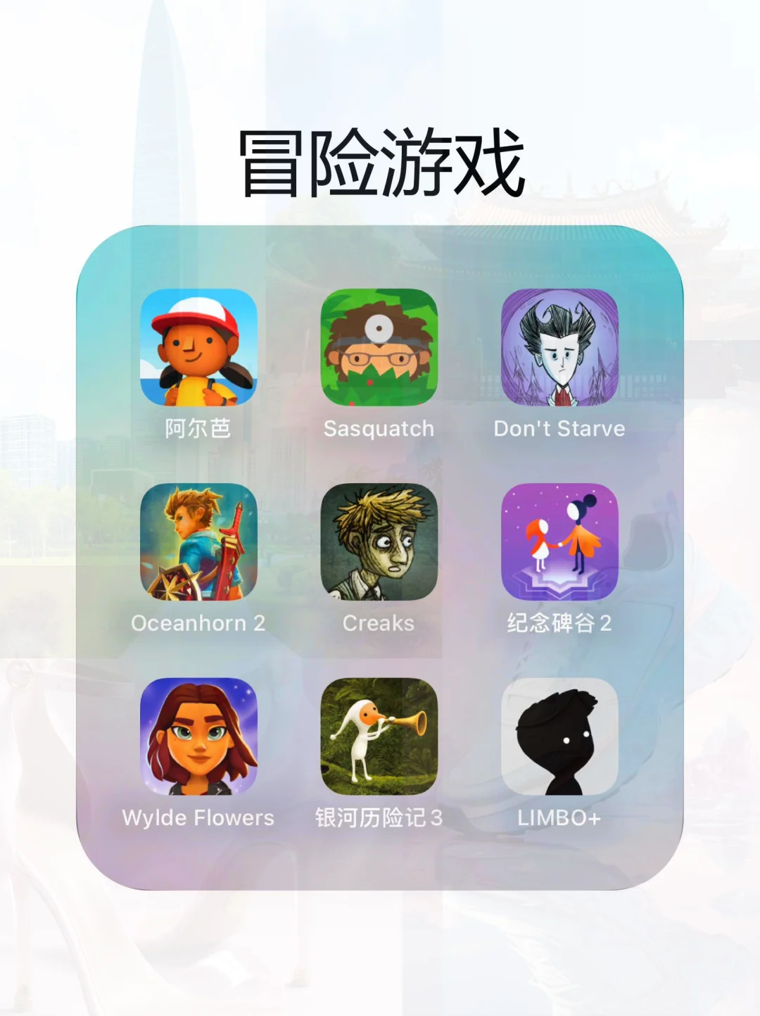 买了苹果玩什么？