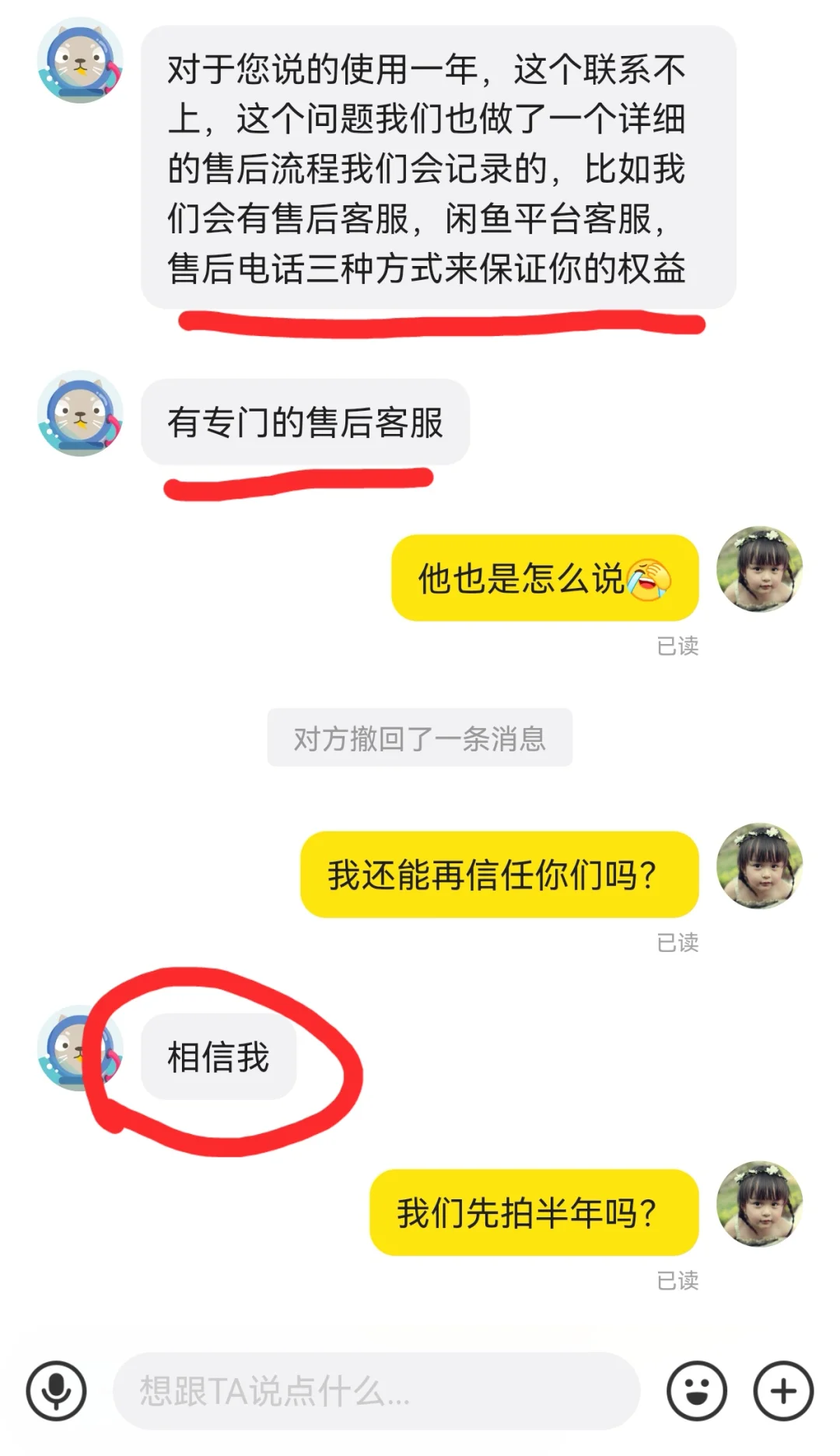 又被骗了，大家小心！！！