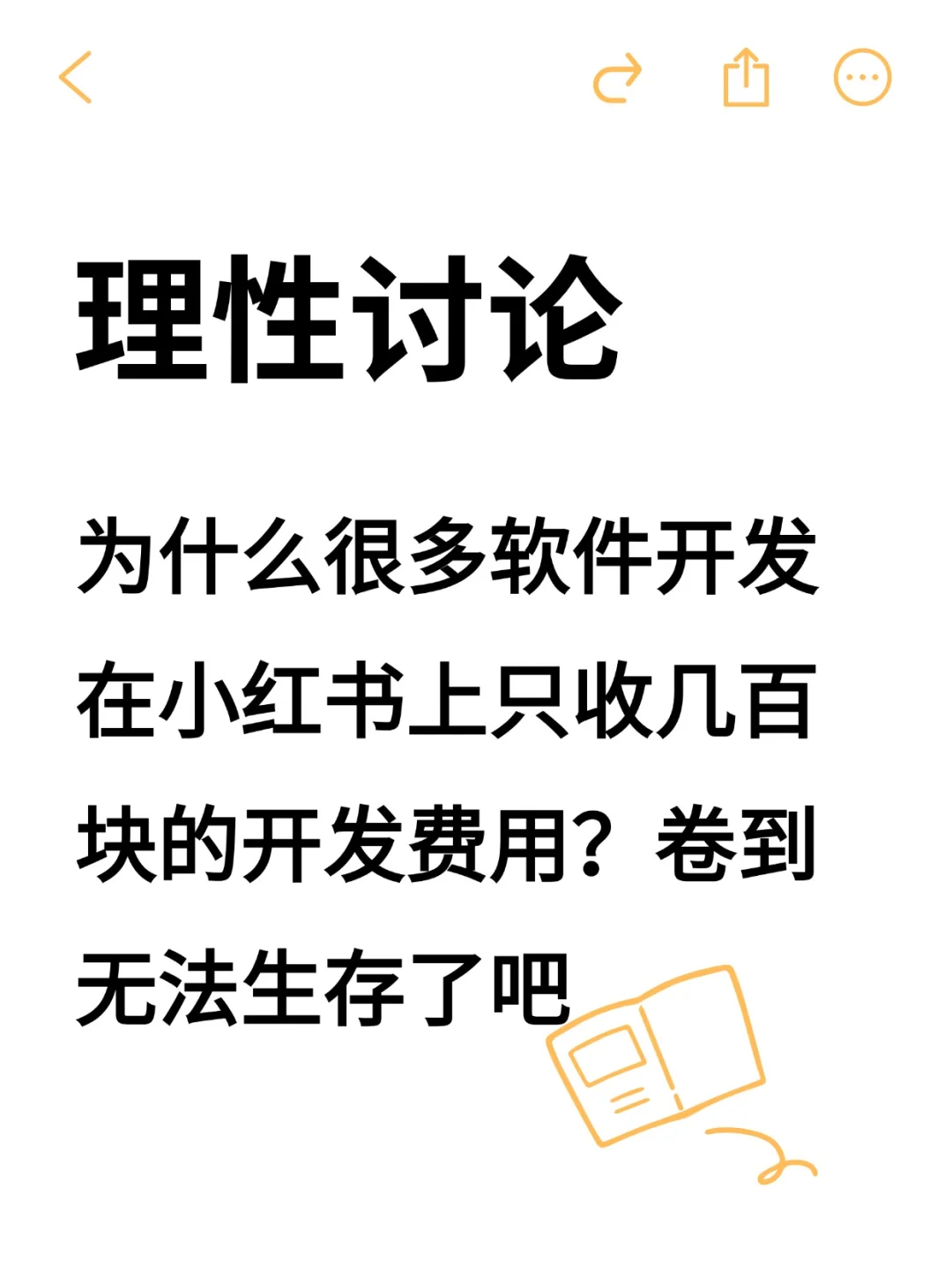 做开发的,有点想哭了
