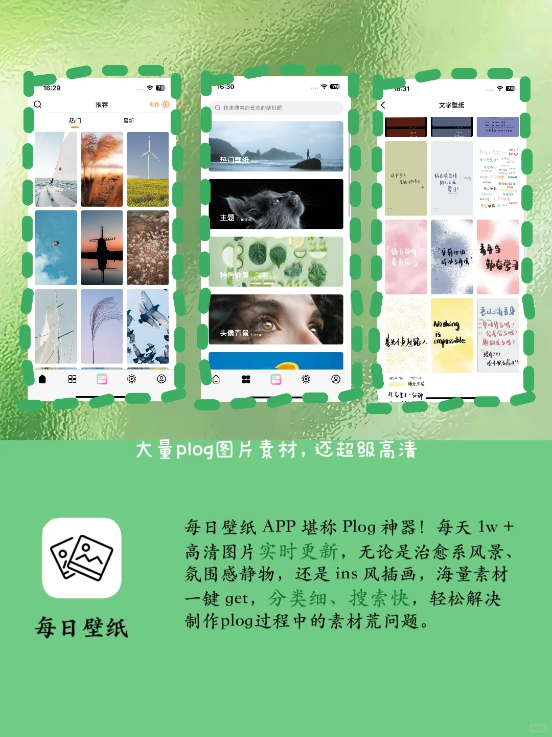 新人做Plog，这几个APP你一定要知道🔁