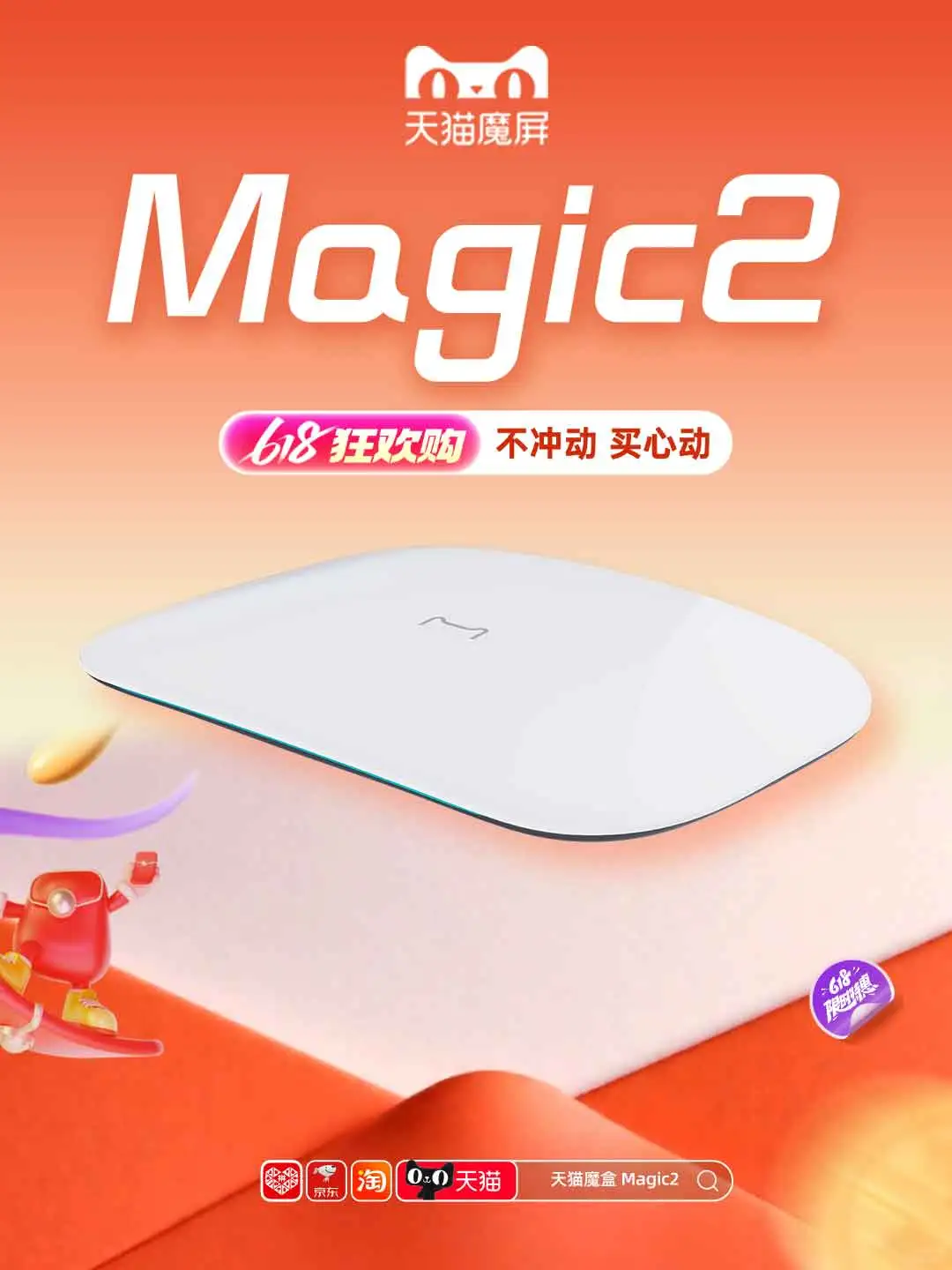 抽奖🎁一个超级TV盒子让家庭升级全娱乐屋