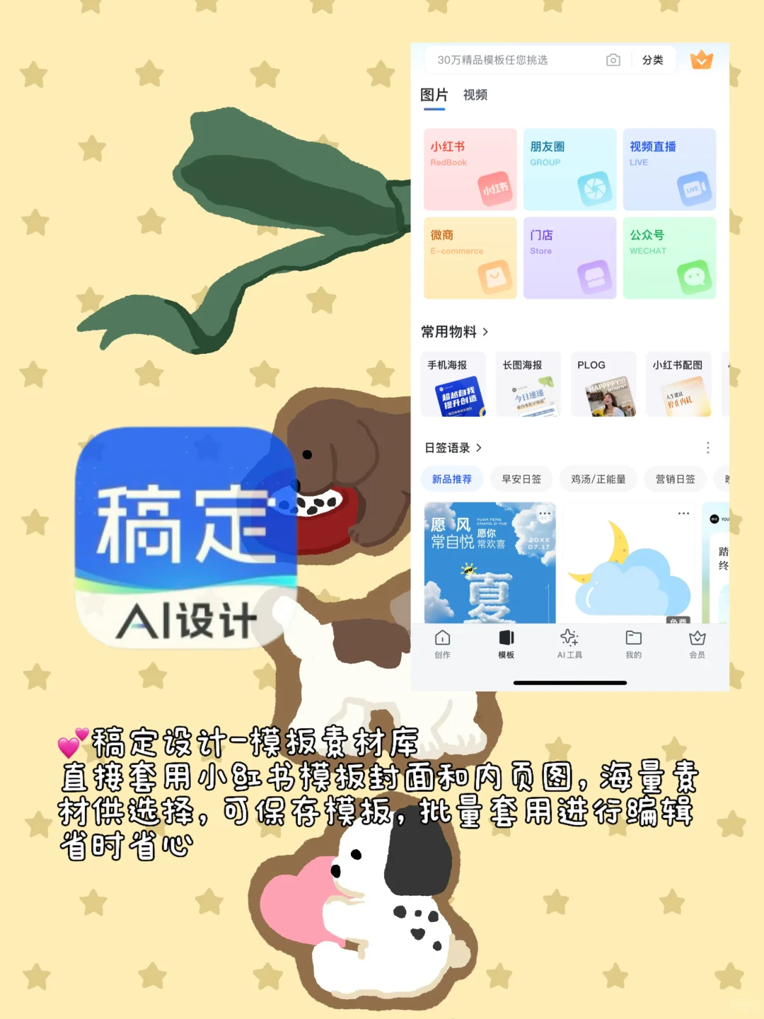 2025普通人做plog一定要死磕这几个APP㊙️