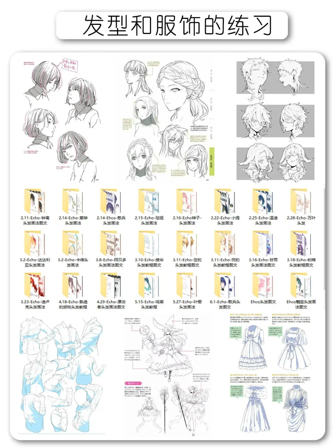 画世界pro保姆级教程，看完小白变大神！