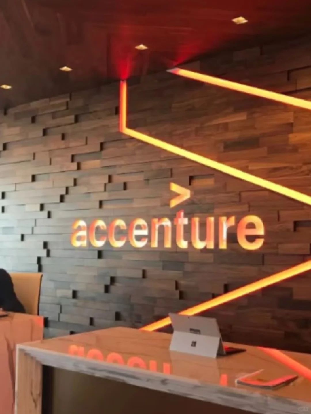 埃森哲 战略咨询实习 留学生优先