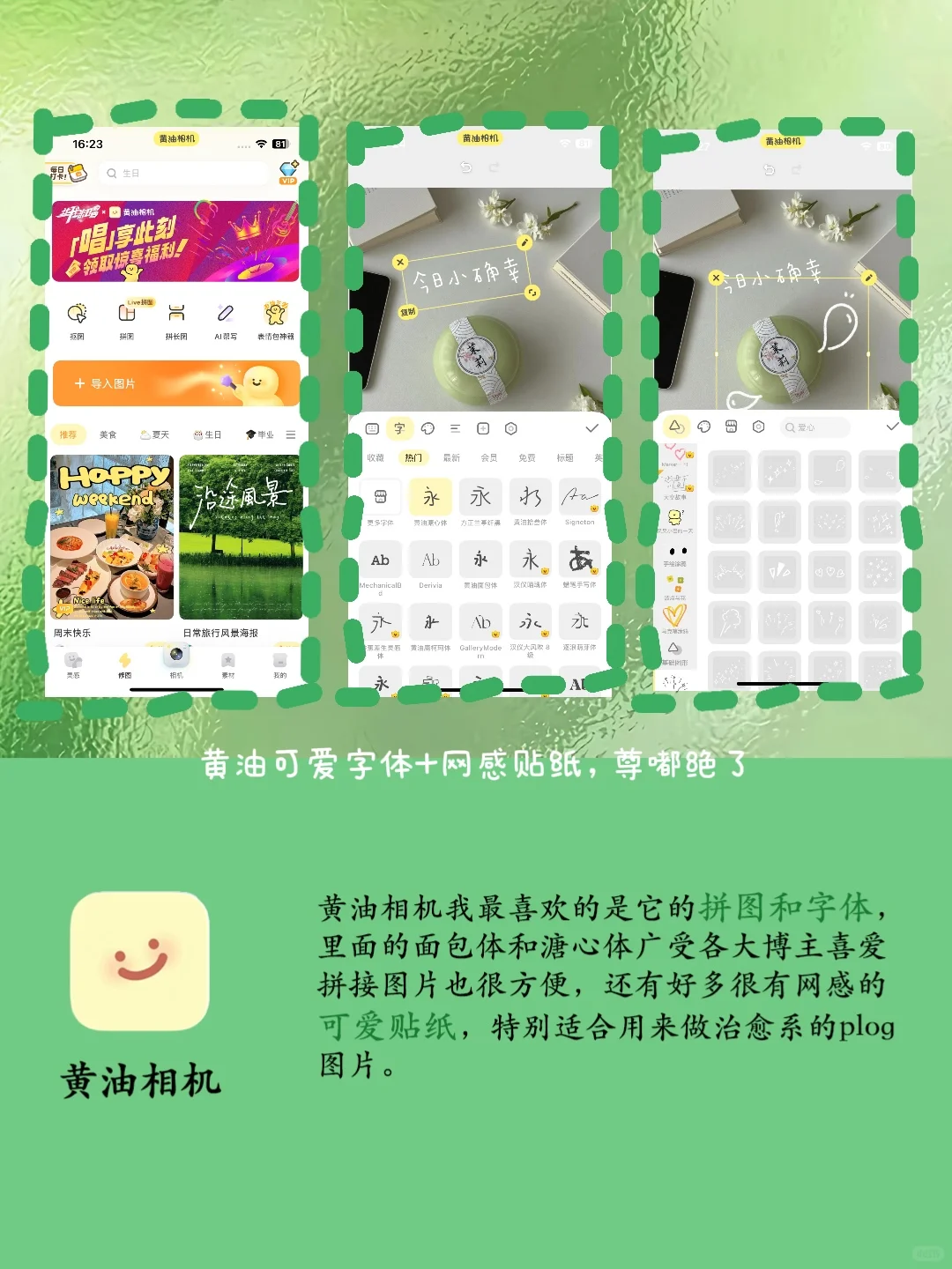新人做Plog，这几个APP你一定要知道🔁