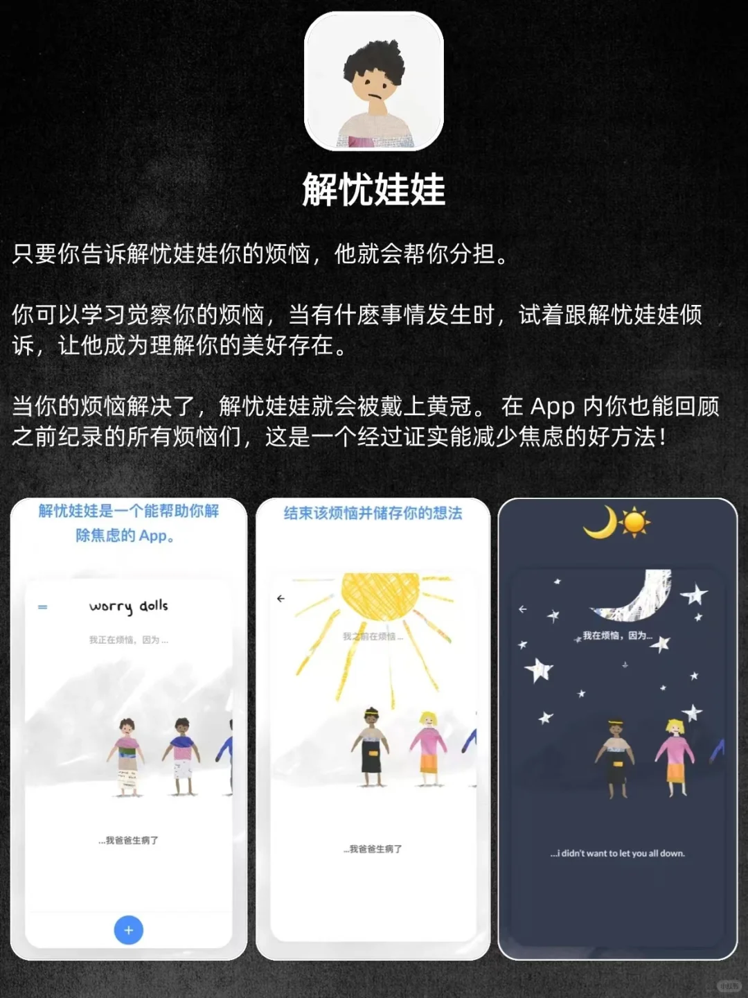 孤独女孩的宝藏APP