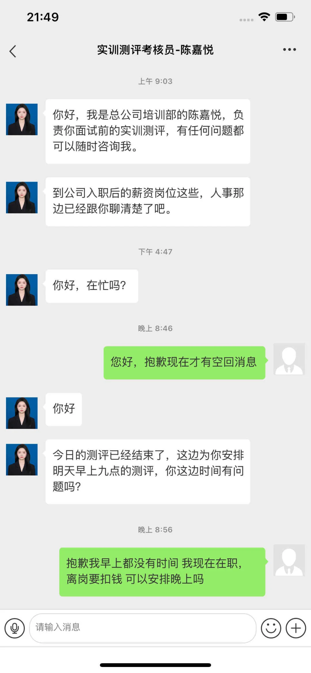 压死求职人的最后一根稻草是诈骗！