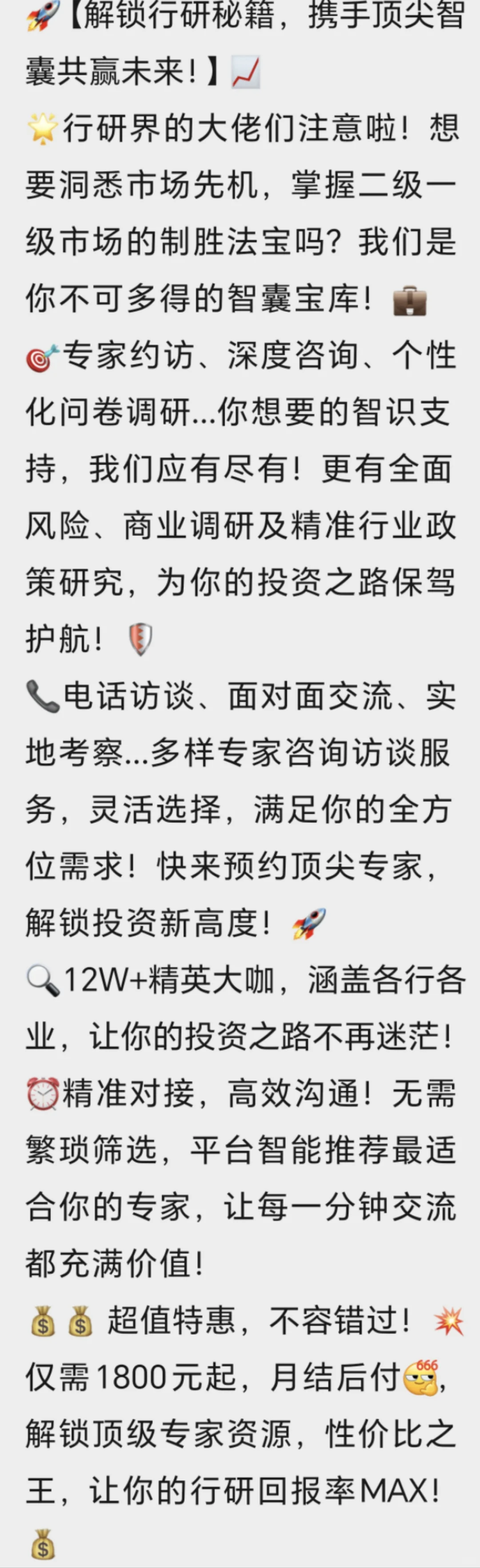 低价专家咨询服务平台来了！！！