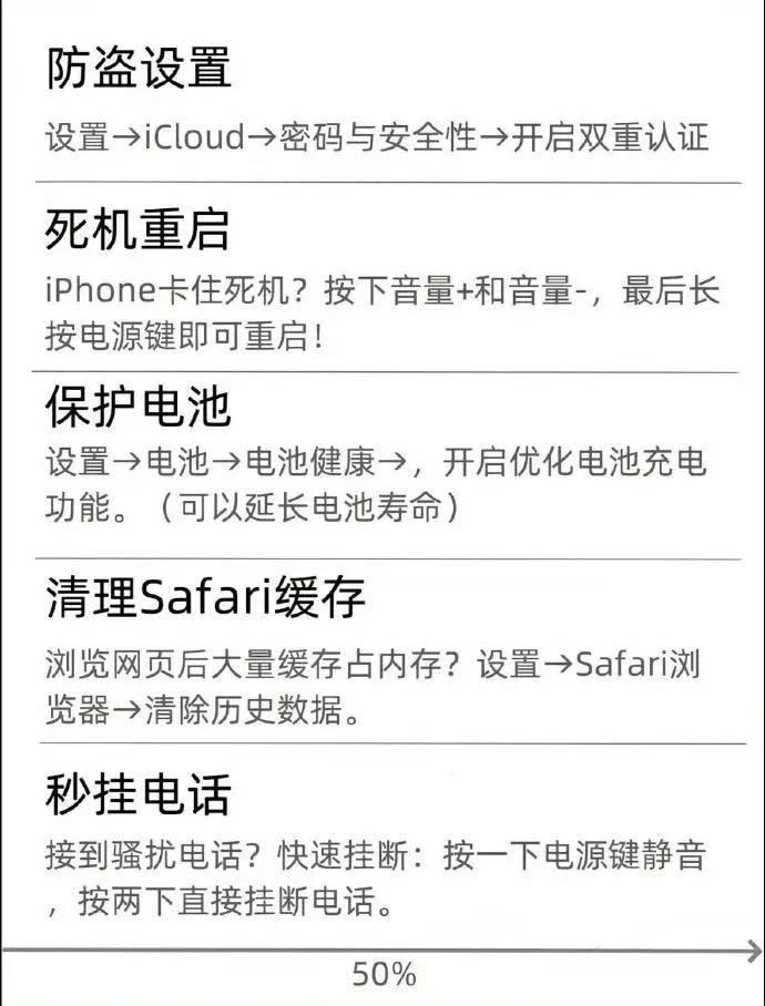真的有用哎！！！——第三种iPhone手机