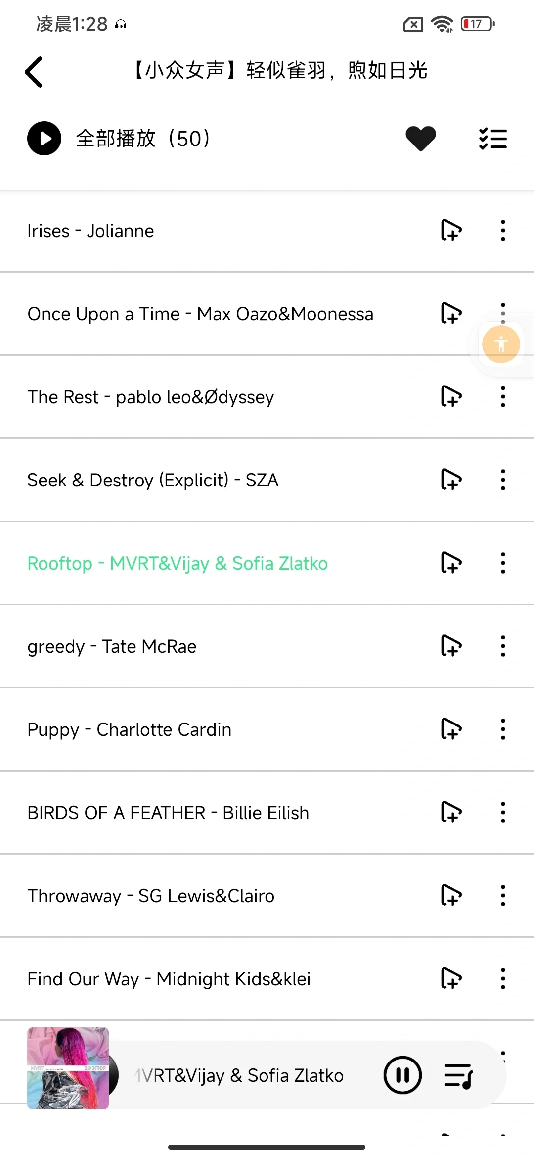 你在用哪个音乐app？看看我的神仙听歌软件