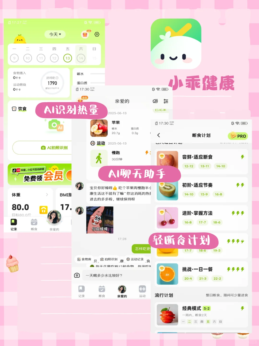 推荐几款免费的健身app，看看有没有你pick