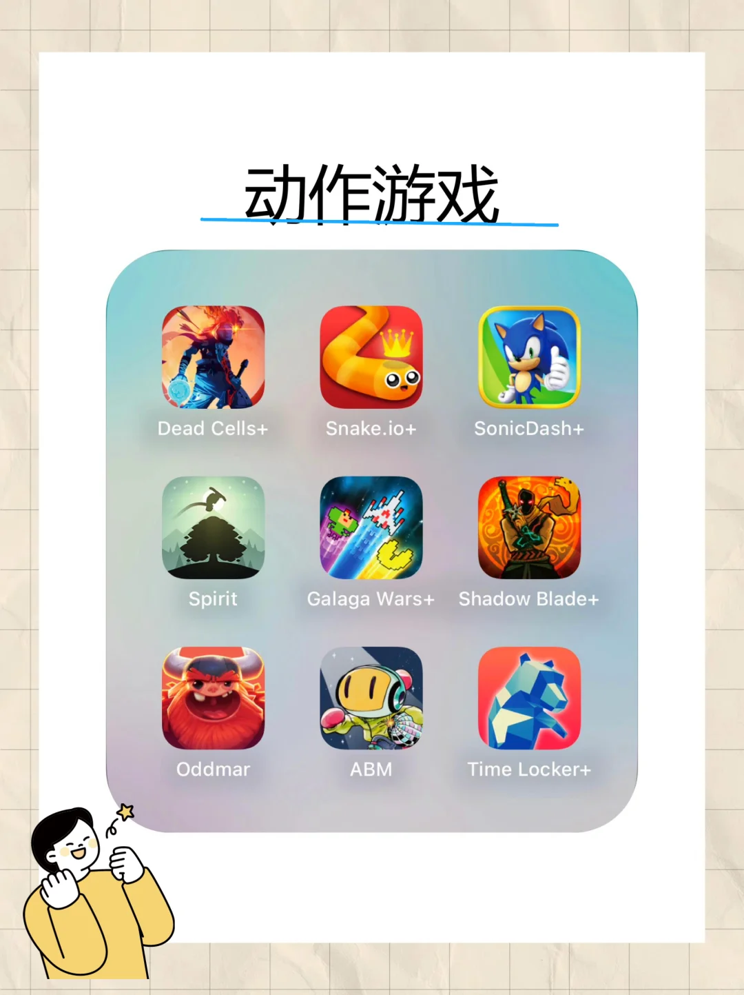 买了苹果玩什么？