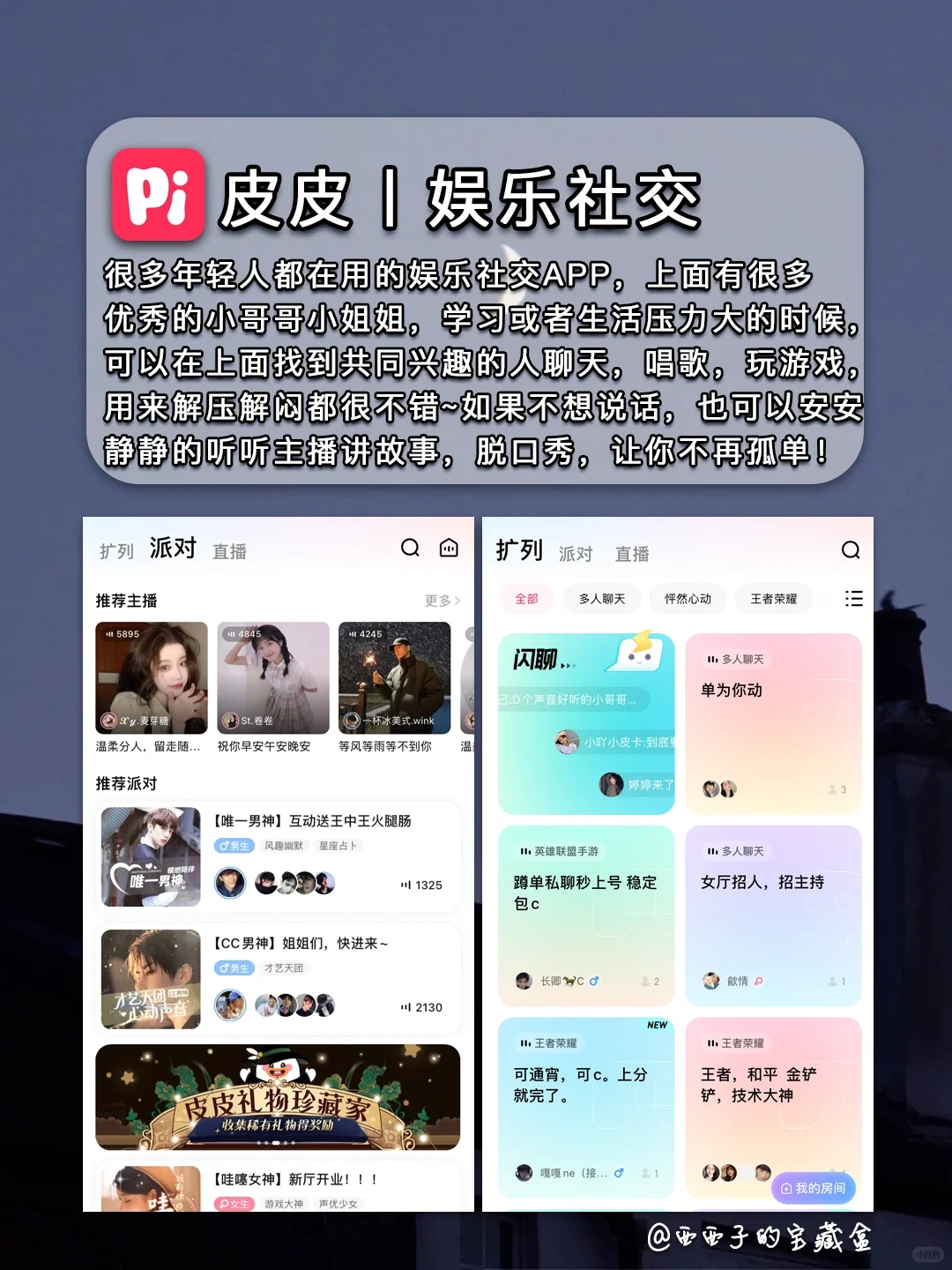 8款好用到哭的黑科技APP丨每一个都让人惊艳