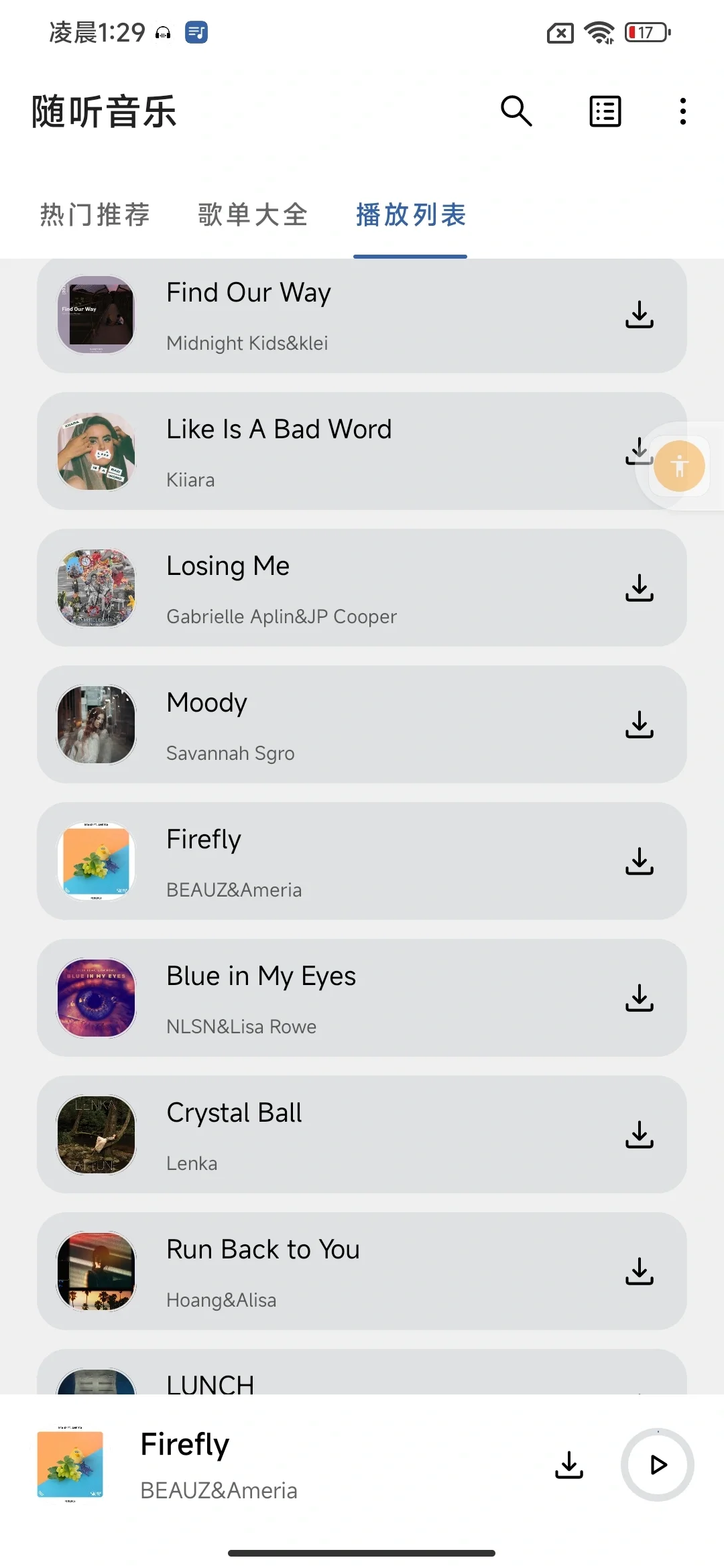 你在用哪个音乐app？看看我的神仙听歌软件