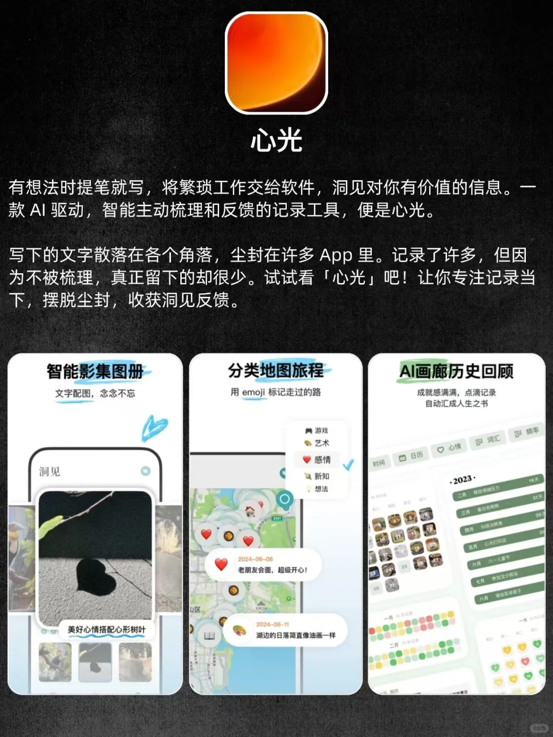 孤独女孩的宝藏APP