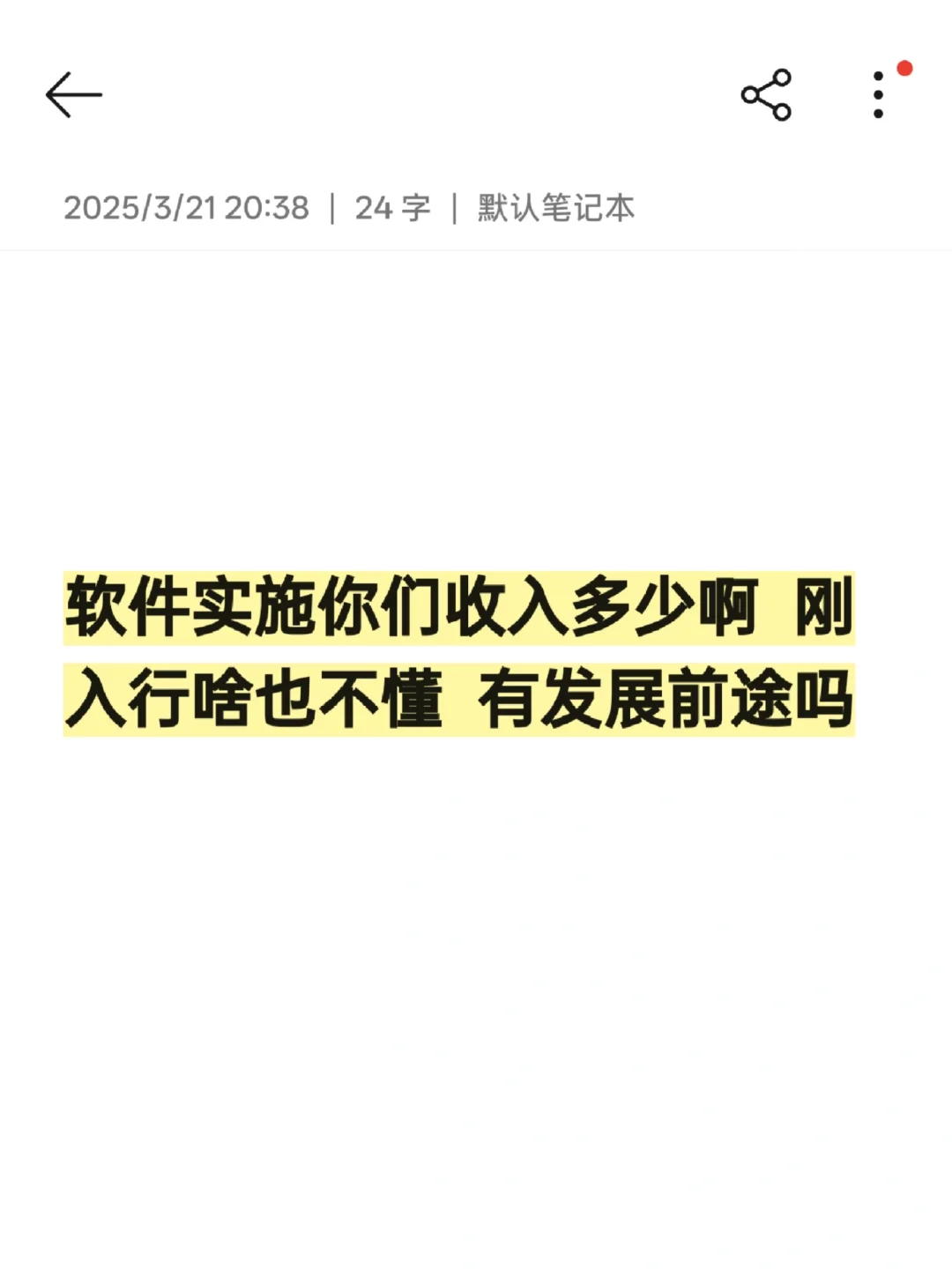 计算机软件实施收入怎么样？