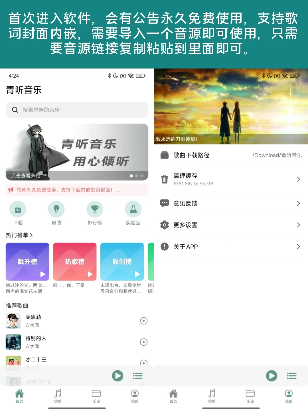 真的假的，这个音乐神器永久免费！