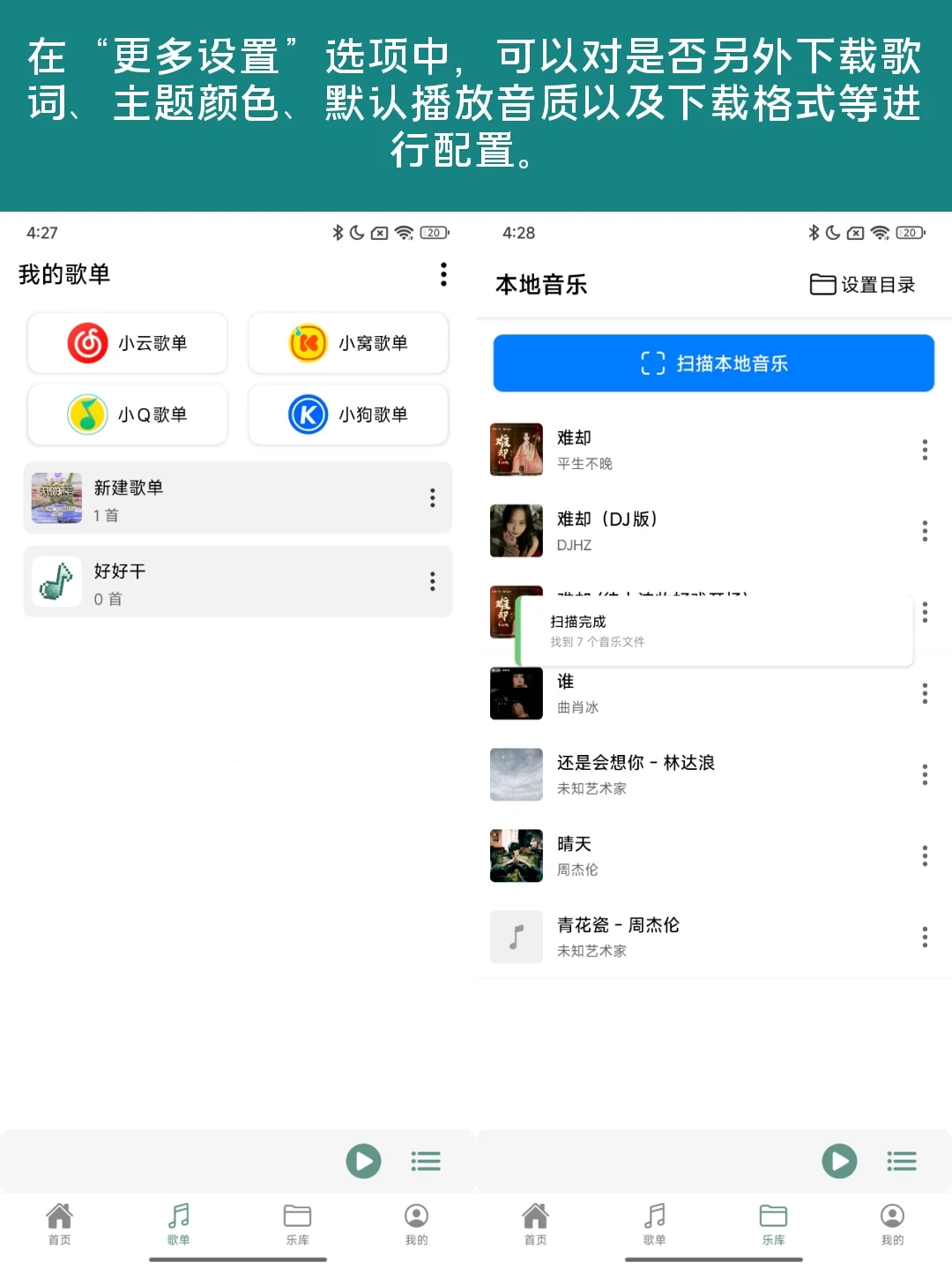 真的假的，这个音乐神器永久免费！