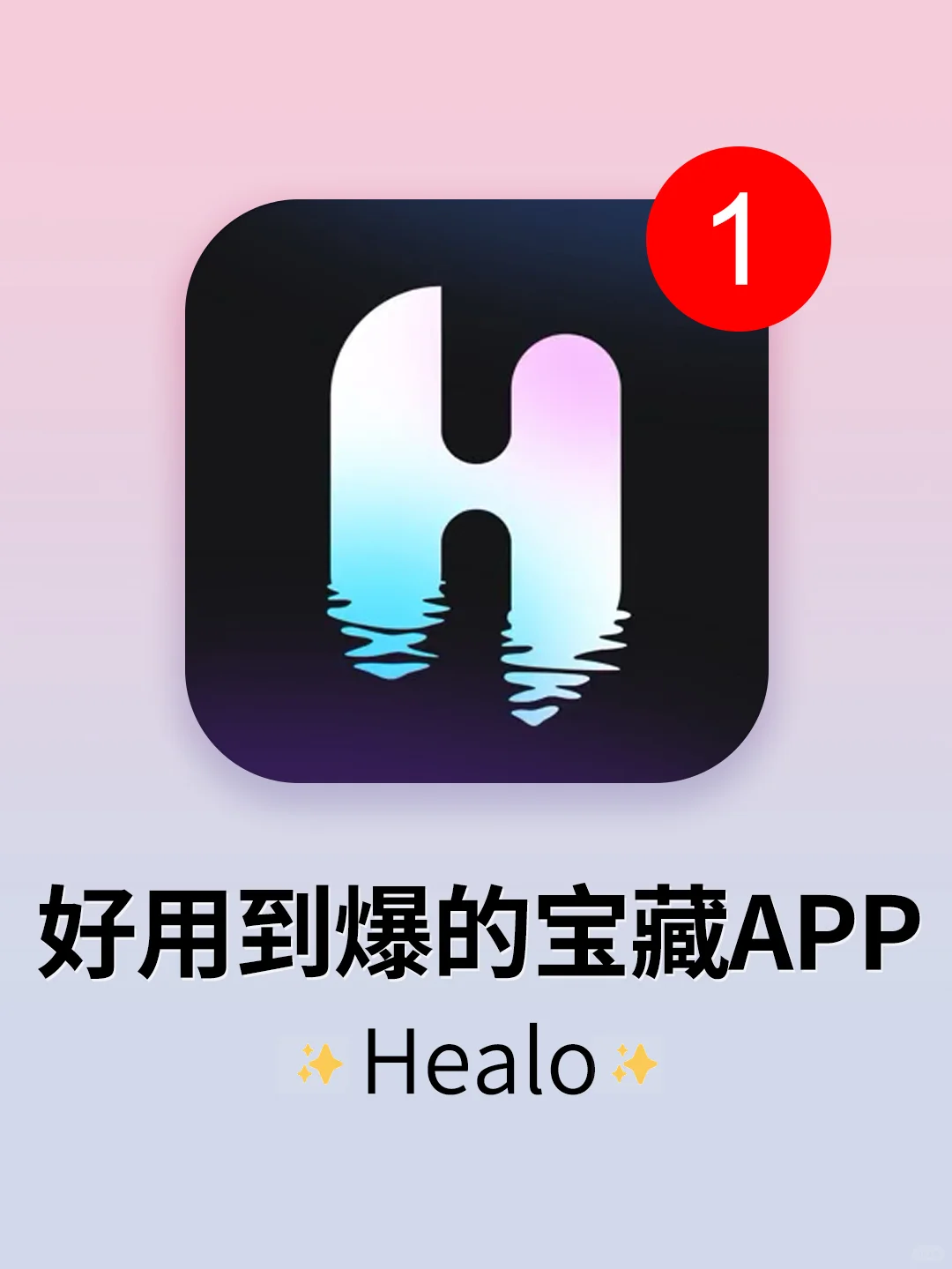 狠狠共鸣了！一款为i人而生的宝藏app！！