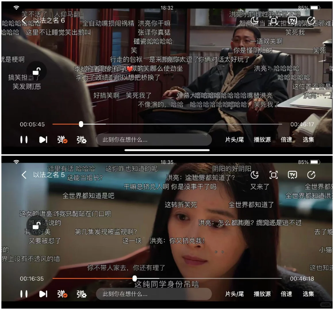 自用推荐，👀剧软件