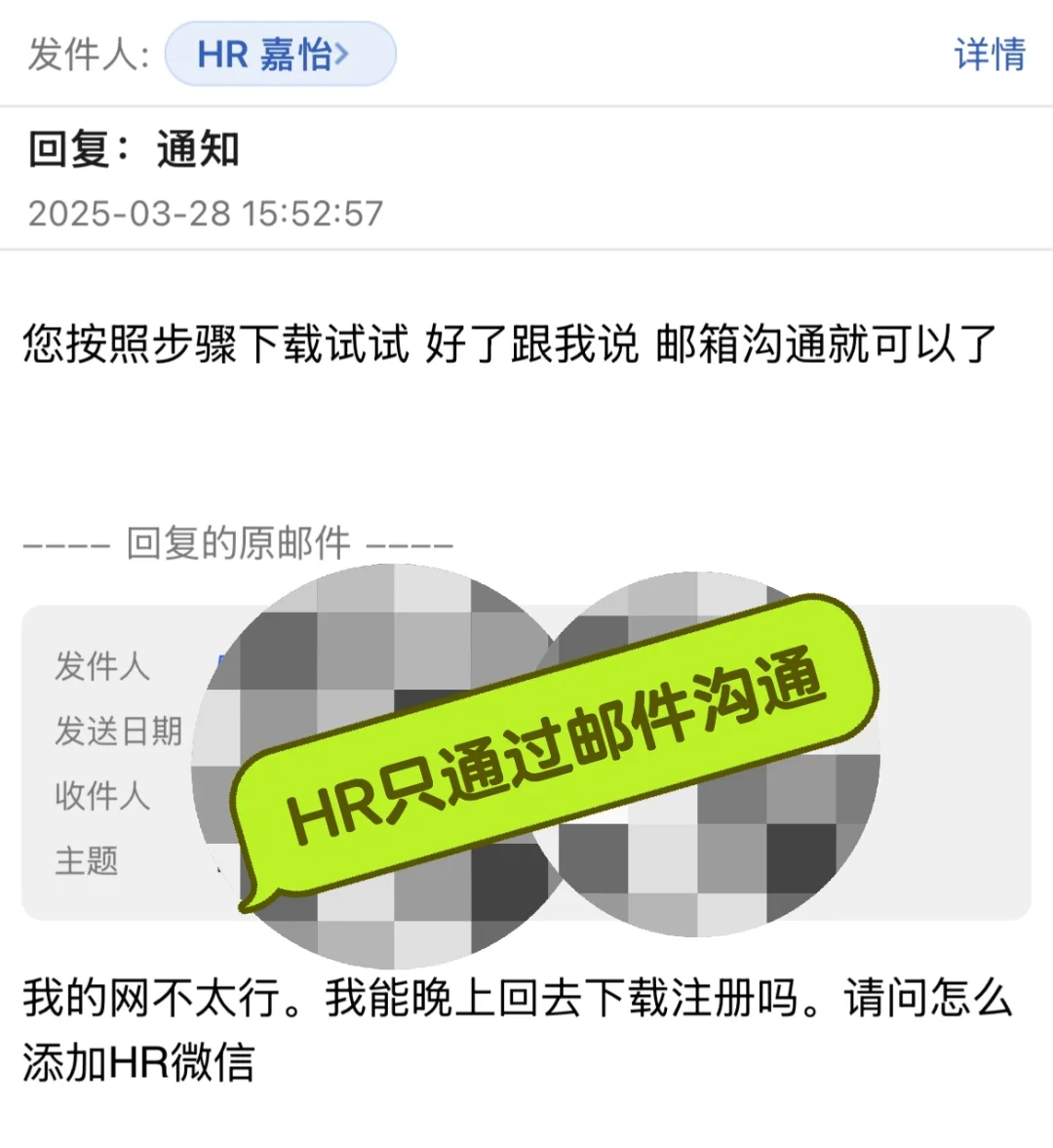 2025新型招聘诈骗！！！