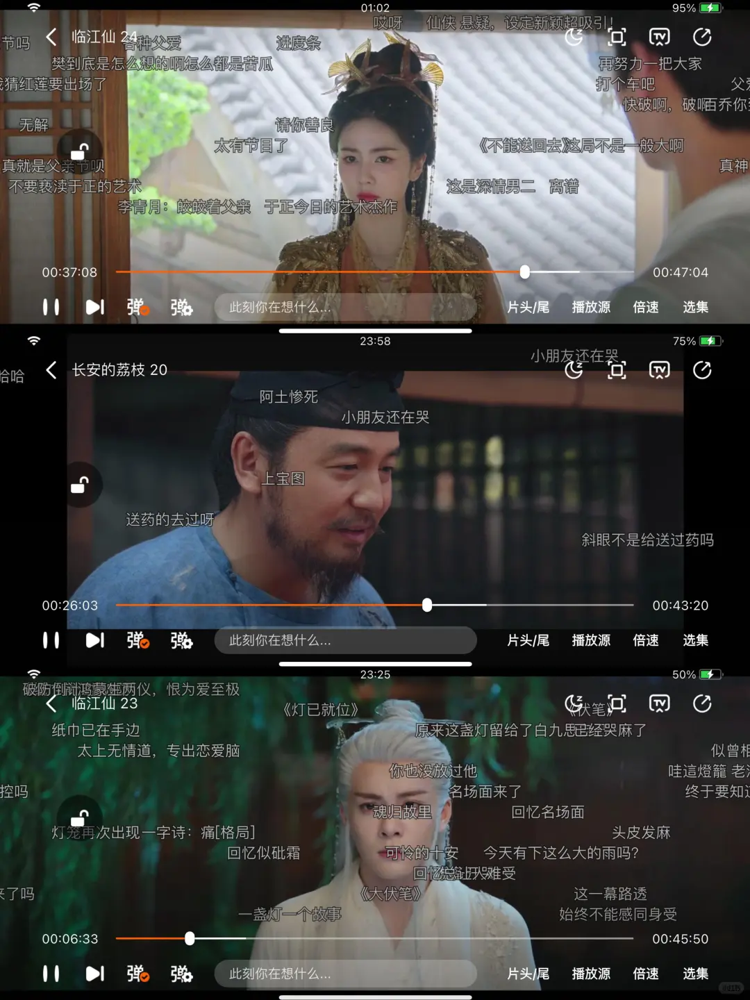 高质量的👀软件～