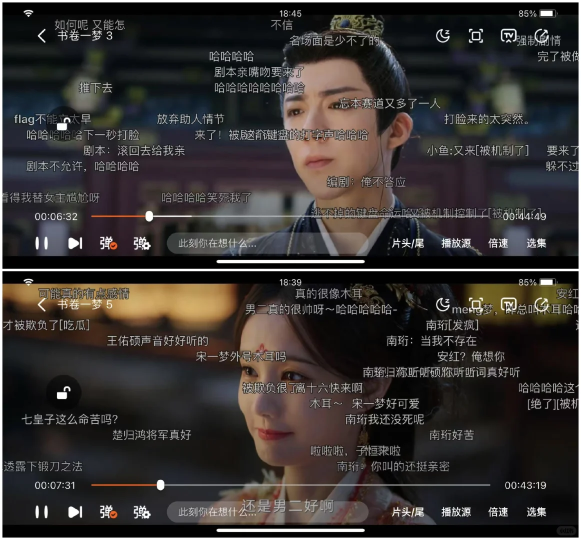 自用推荐，👀剧软件